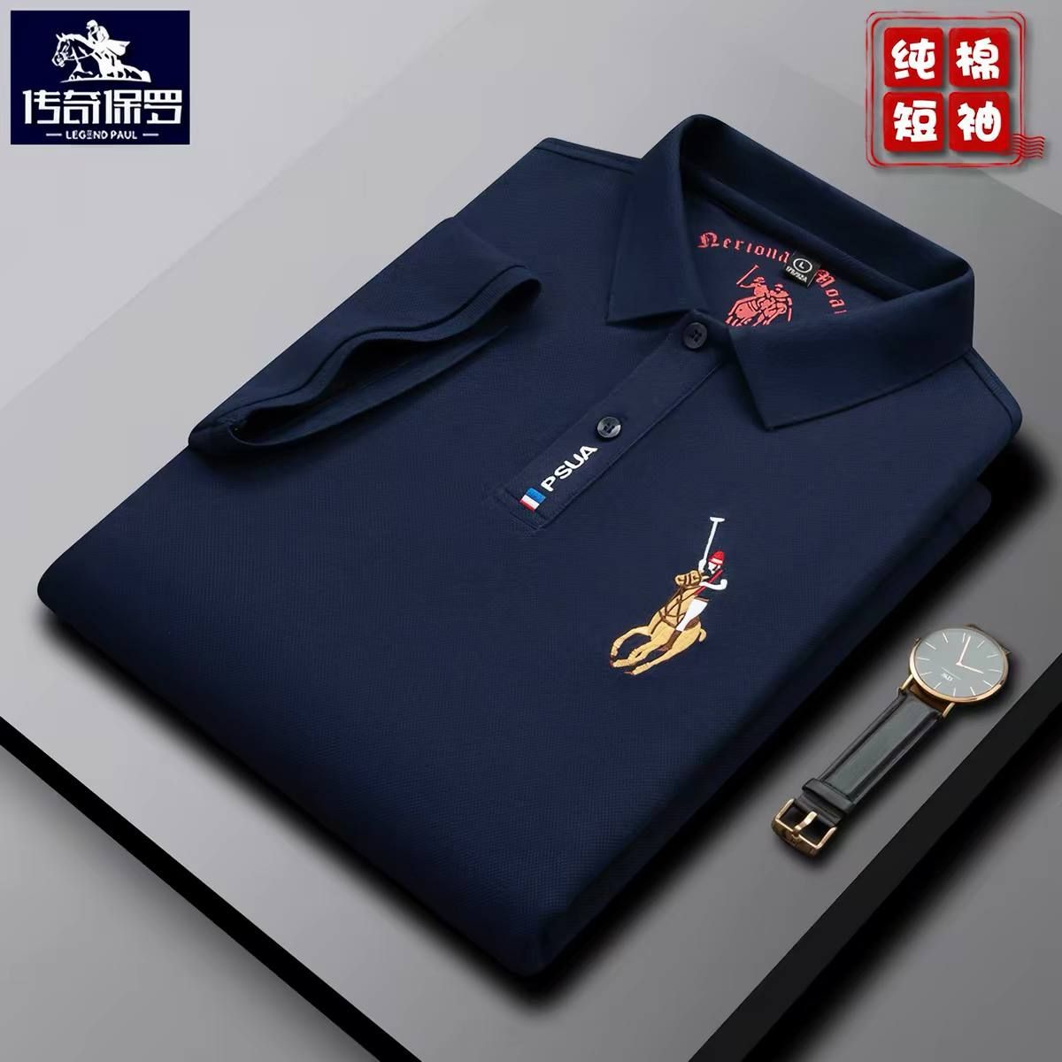 تیشرت یقه دار برند پولو کد 888